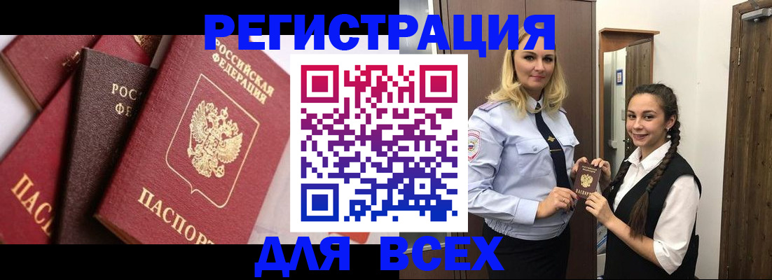 прописка гарантия в Орехово-Зуево