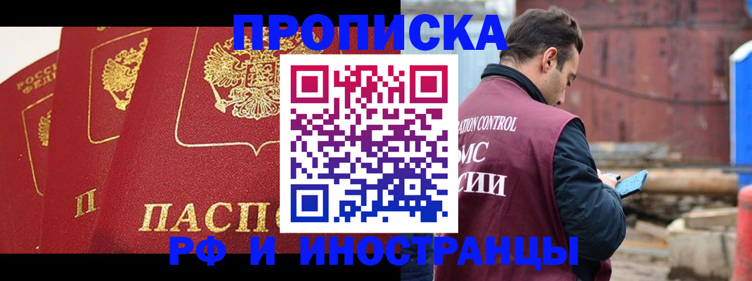 пропишу в квартире в Орехово-Зуево