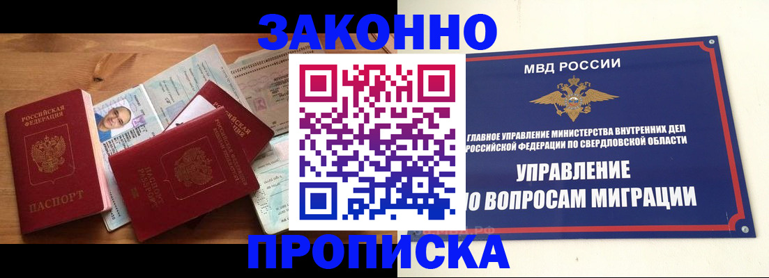 прописка для кредита в Орехово-Зуево