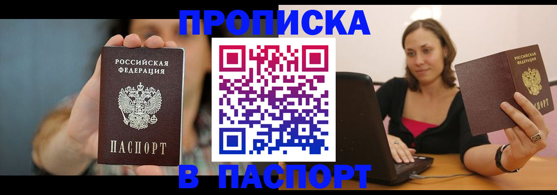 прописка поиск в Орехово-Зуево