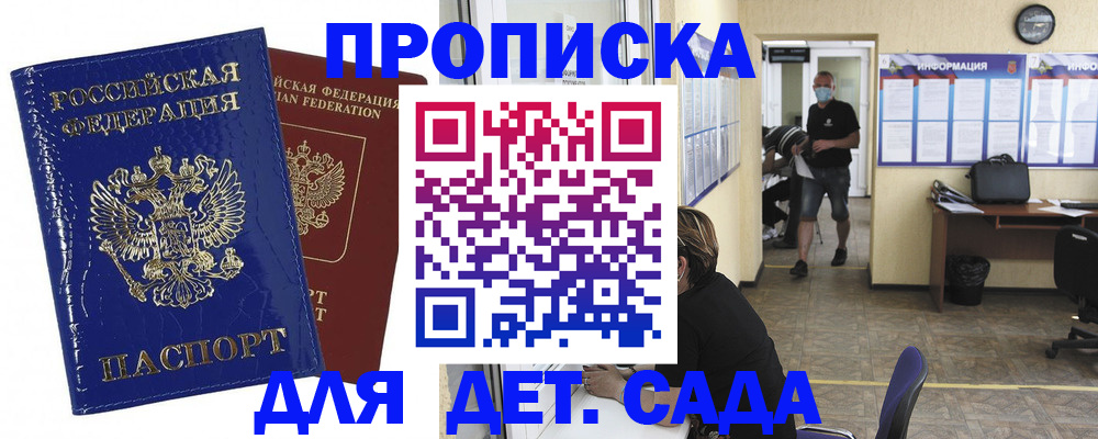 прописка в квартире в Орехово-Зуево